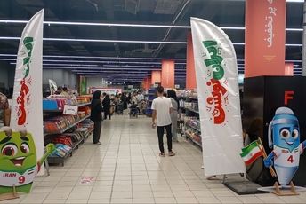  از تولید لوازم تحریر ایرانی حمایت می کنیم 
