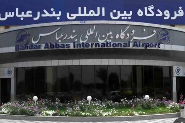 فروش بلیت هواپیمای بندرعباس- نجف آغاز شده است