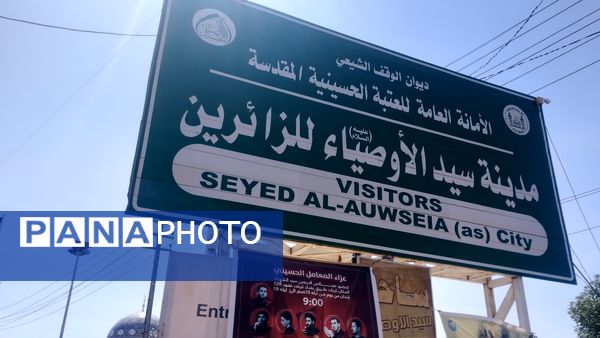 از تصاویر شهدا تا سفره‌های مهربانی در مسیر اربعین