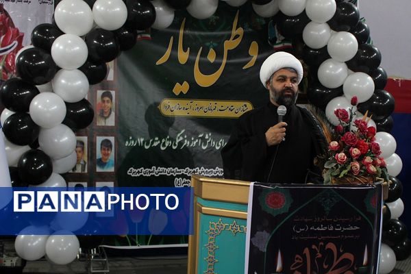 همایش وطن یار در کهریزک 