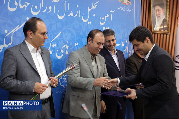 مراسم تقدیر از مدال آوران المپیادهای جهانی و رتبه های برتر کنکور شهر تهران