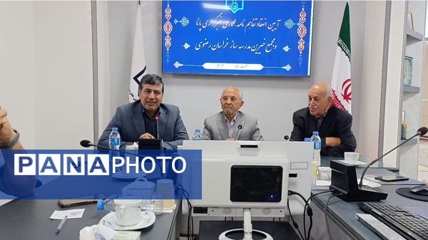 افتتاح اتاق خبر در مجمع خیرین مدرسه ساز خراسان رضوی 