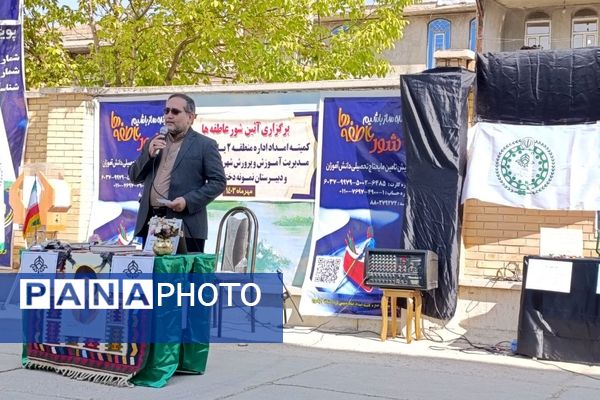 نواخته شدن زنگ «شور عاطفه‌ها» در مدارس کهگیلویه‌ و‌ بویراحمد