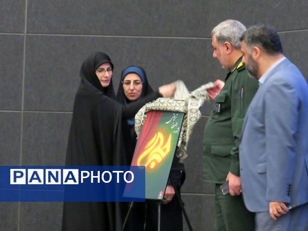 اختتامیه رویداد رسانهای سرمشق باغ موزه دفاع مقدس رشت