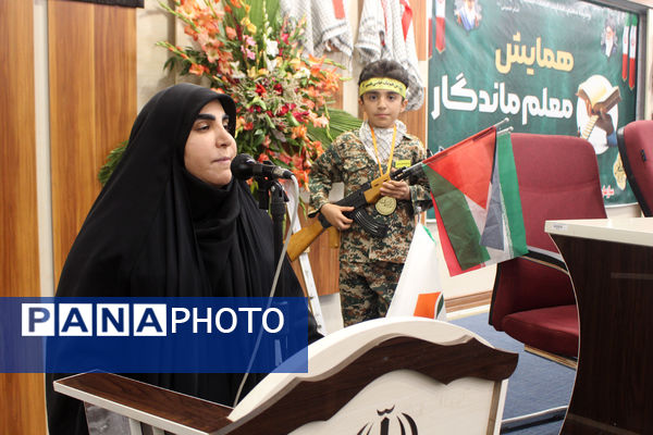 همایش معلم ماندگار در قم