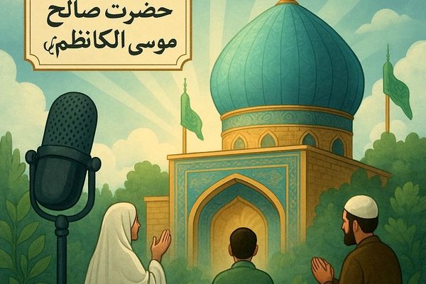 روز بقاع امامزادگان متبرکه و بزرگداشت حضرت صالح بن موسی‌الکاظم (ع)، تجلیل از چراغ‌های هدایت