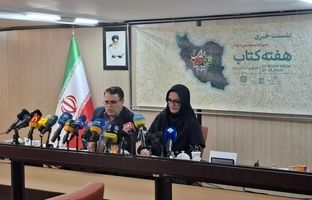نشست خبری سی‌وسومین هفته کتاب ایران؛ از «پیاده‌راه کتاب» تا عدالت فرهنگی
