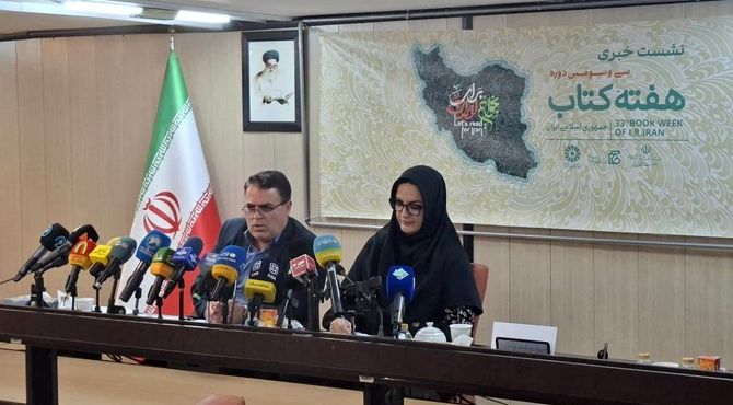 نشست خبری سی‌وسومین هفته کتاب ایران؛ از «پیاده‌راه کتاب» تا عدالت فرهنگی