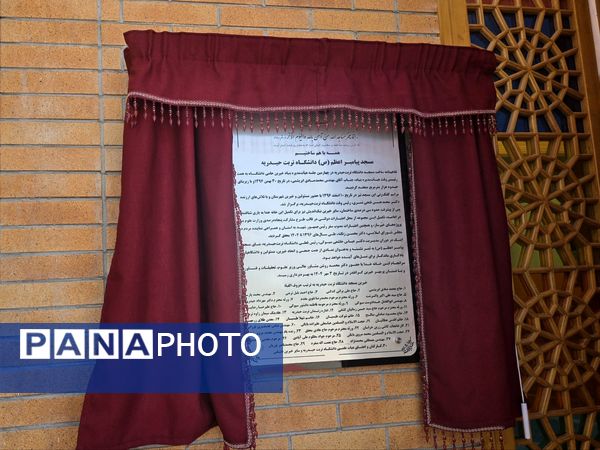 افتتاح مسجد پیامبر اعظم (ص) دانشگاه دولتی تربت حیدریه
