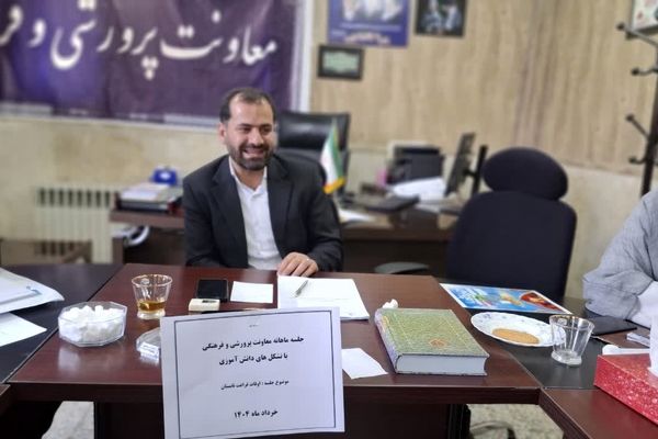 نشست معاون پرورشی آموزش‌ و پرورش کهگیلویه و بویراحمد با تشکل‌های دانش‌آموزی 