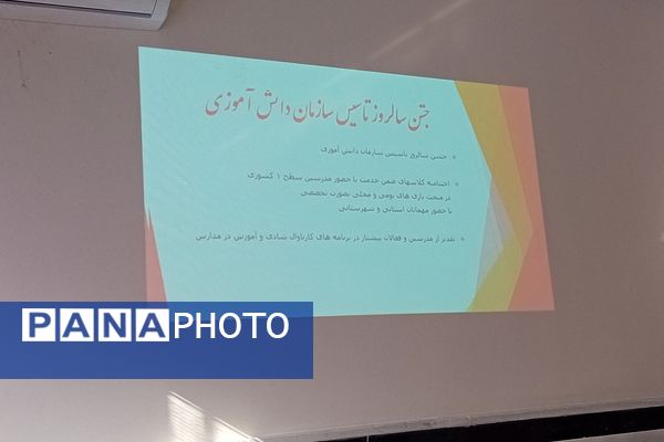 جلسه شورای برنامه‌ریزی سالانه سازمان دانش‌آموزی سملقان 