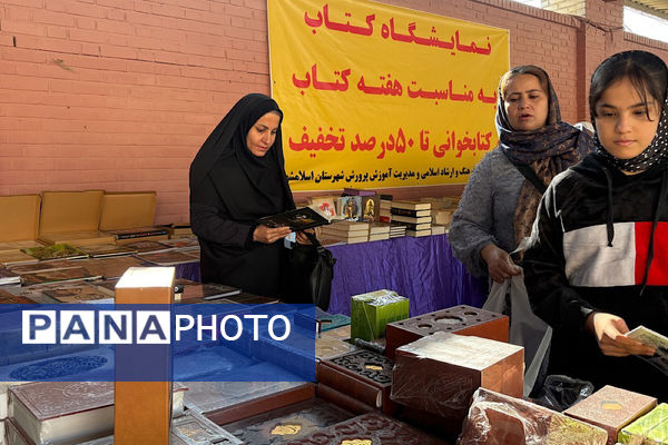 نمایشگاه کتاب و کتاب‌خوانی در اداره آموزش و پرورش اسلامشهر