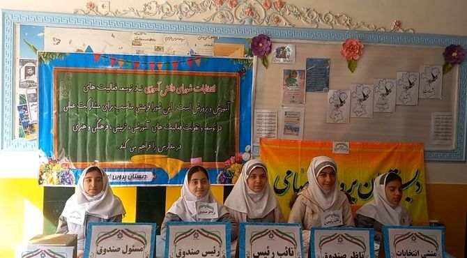 شور و نشاط انتخاباتی در دبستان پروین اعتصامی بروجرد

