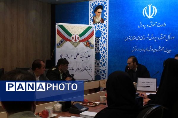 جلسه کمیته علمی-اجرایی نماد در بهارستان‌دو