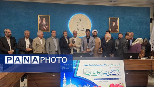 آیین رونمایی از پوستر بیست‌وهفتمین جشنواره خیرین مدرسه‌ساز استان اصفهان