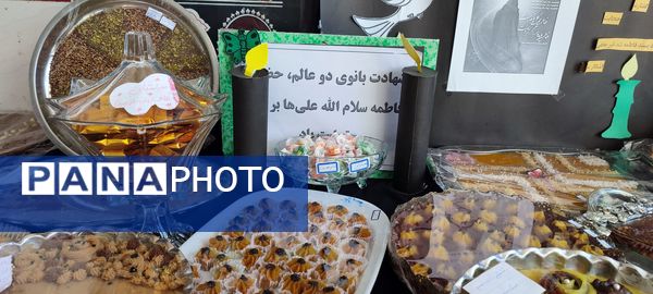 مراسم شهادت حضرت فاطمه (س) در دبستان شهید نجفی فدافن کاشمر
