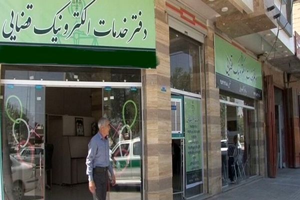 استقرار باجه خدمات الکترونیک قضایی در مرزها برای رفاه زائران اربعین