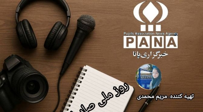 روز ملی صادرات 