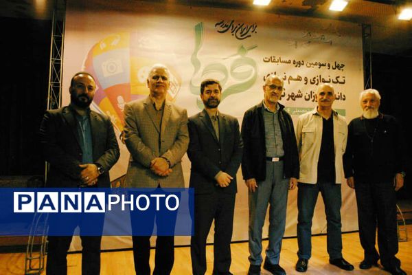 چهل و سومین دوره جشنواره فرهنگی هنری دانش‌آموزان