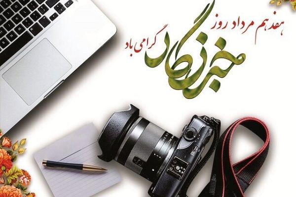 صدای حقیقت، رسالت ما است
