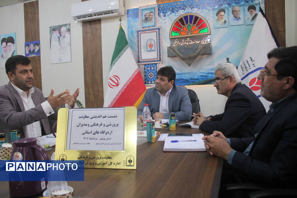 نشست هماندیشی معاونت پرورشی و فرهنگی و مدیران اردوگاههای استان بوشهر