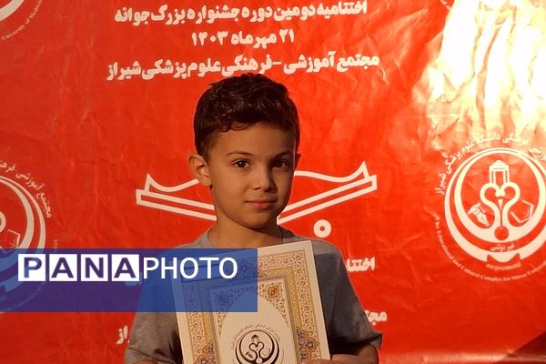 تجلیل از برگزیدگان جشنواره بزرگ جوانه در مجتمع آموزشی و فرهنگی علوم پزشکی شیراز 