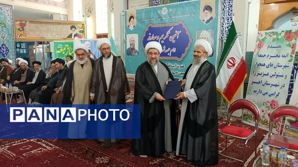 مراسم تکریم و معارفه امام جمعه شهرستان اهر با حضور نماینده ولی فقیه در آذربایجان شرقی 