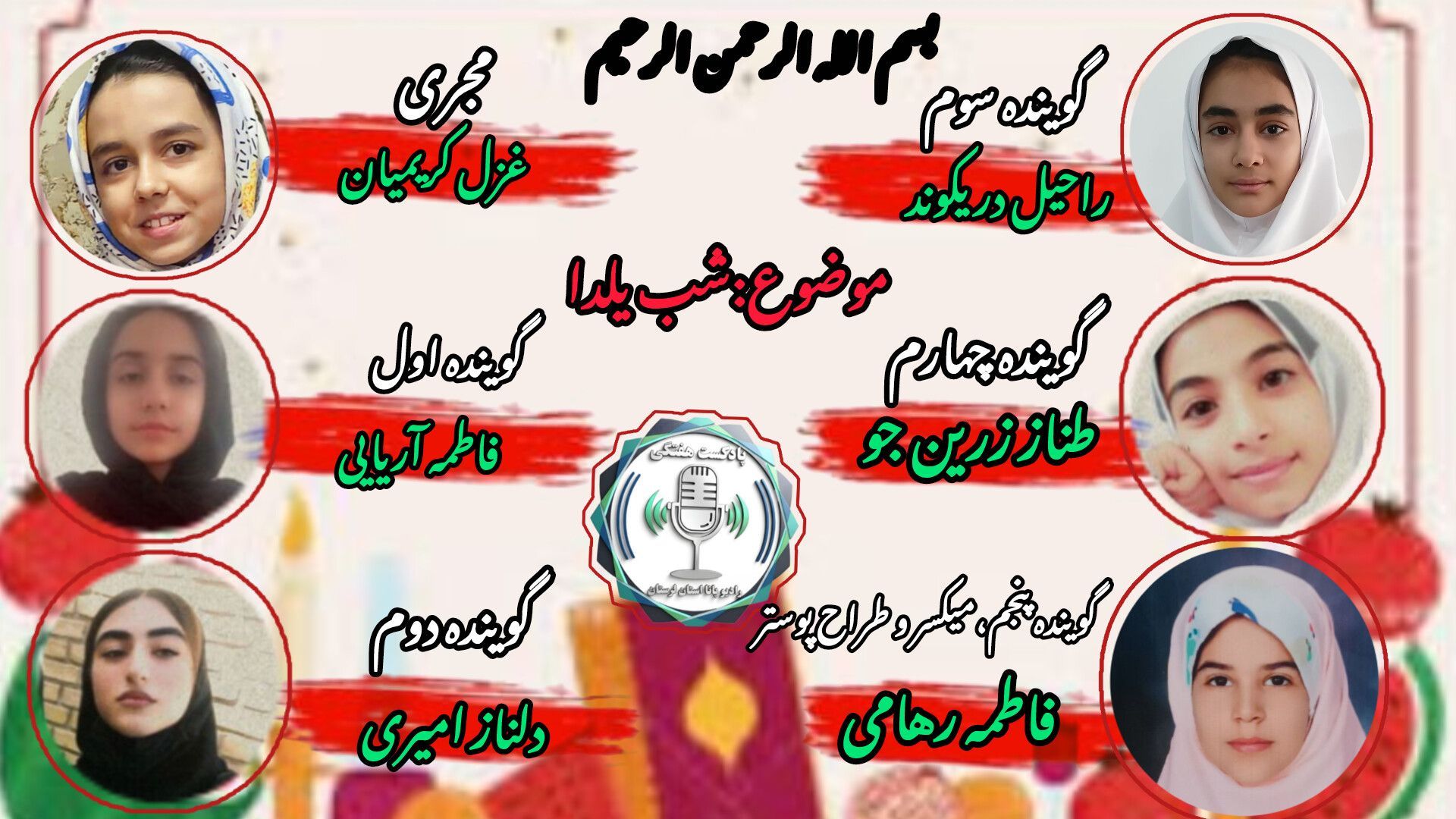 یلدا، از انتظار کهن تا امید فردا