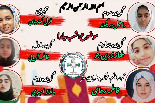 یلدا، از انتظار کهن تا امید فردا