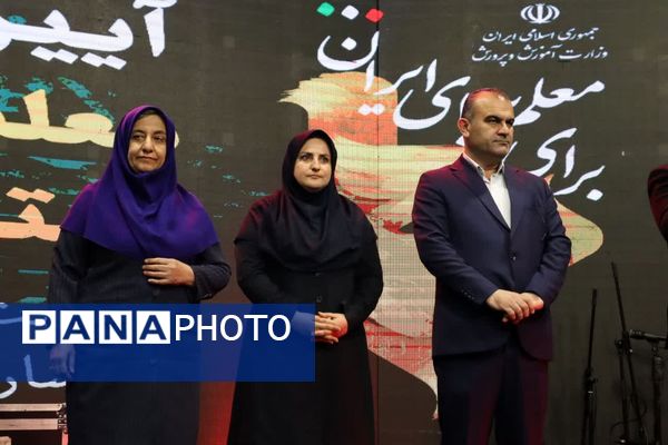 تجلیل از معلمان نمونه مازندران