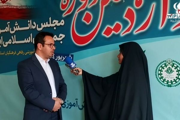  مجلس دانش‌آموزی فرصتی ارزشمند برای تمرین مسئولیت‌پذیری است