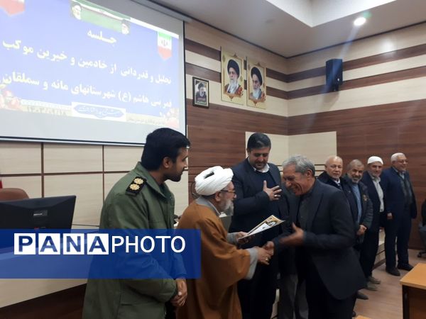 تجلیل و قدردانی از خیرین و خادمین موکب قمر بنی هاشم آشخانه 