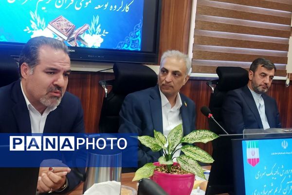 برگزاری کارگروه توسعه عمومی قرآن کریم در ناحیه یک شهرری