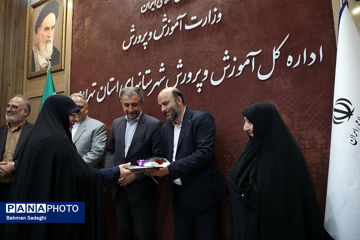 آیین تجلیل از معلمان نمونه استانی شهرستانهای استان تهران