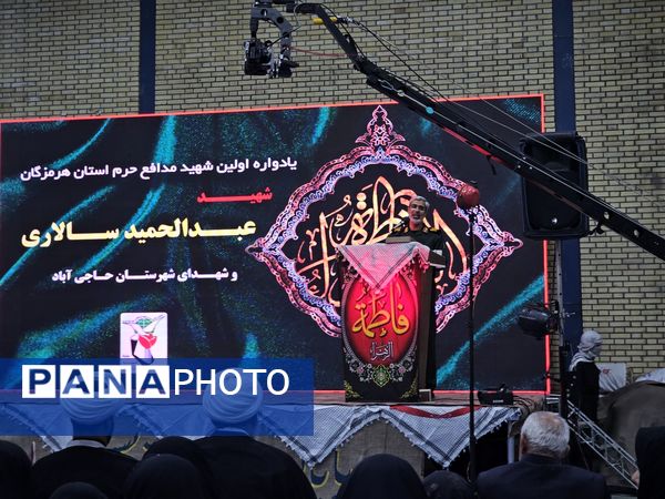 عطر حضور شهید گمنام در حاجی‌‌آباد پیچید 