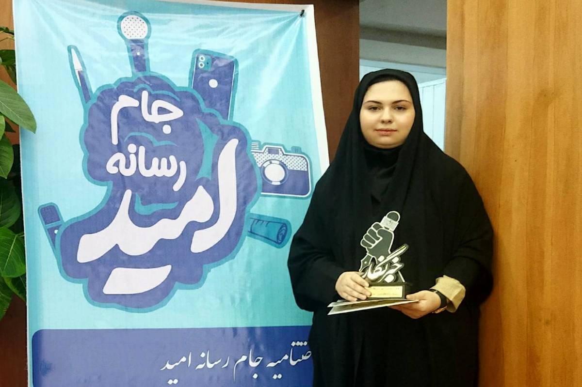 درخشش خبرنگار نوجوان پانا در جام رسانهای امید با موضوع «جهاد خدمت»