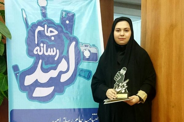 درخشش خبرنگار نوجوان پانا در جام رسانه‌ای امید با موضوع «جهاد خدمت»