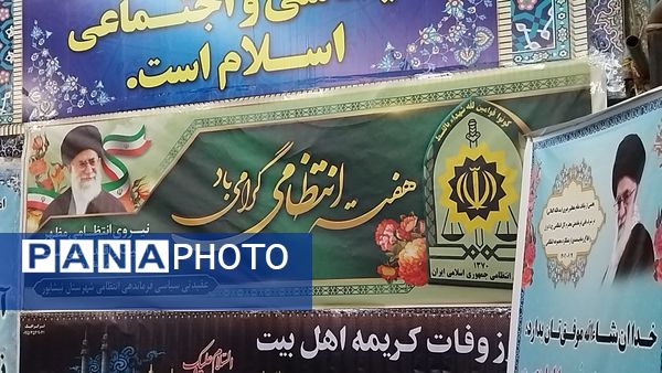نماز عبادی و سیاسی جمعه همزمان با آغاز هفته نیروی انتظامی در نیشابور