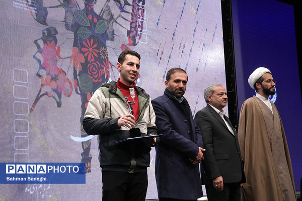 مراسم اختتامیه پنجاه‌ و چهارمین دوره جشنواره بین‌المللی فیلم رشد