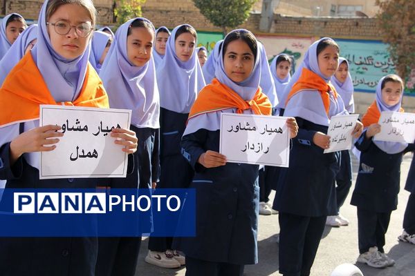 انتخابات  همیار مشاور در مدرسه نشاط بهارستان دو
