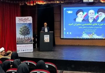 دوره توانمندسازی «سفیران امید» در فرهنگسرای رازی ورامین