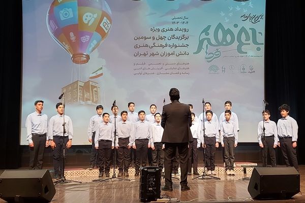 افزایش چشمگیر مشارکت دانش‌آموزان تهرانی در چهل و سومین دوره مسابقات فرهنگی هنری 