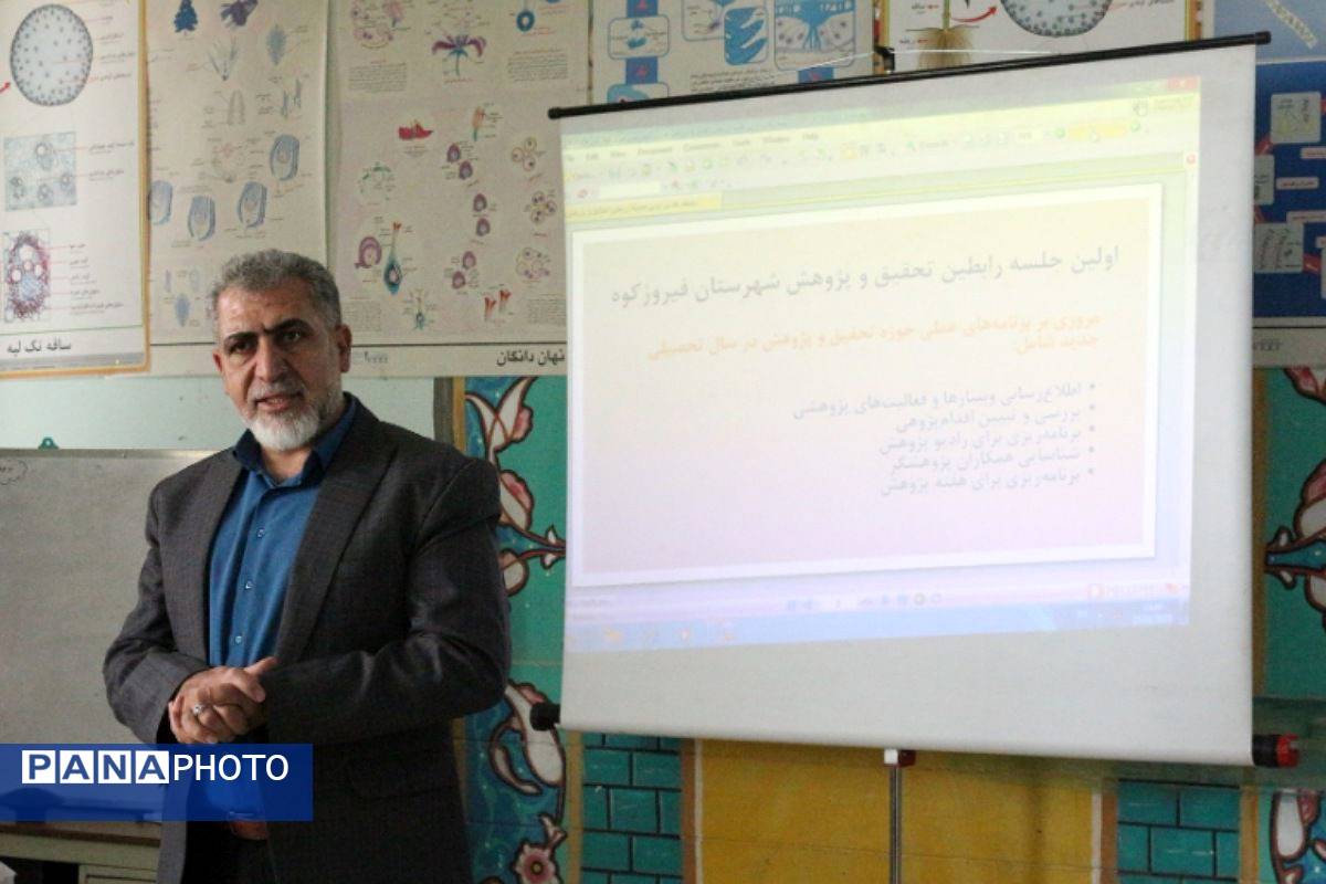 اولین جلسه رابطین تحقیق و پژوهش در پژوهش‌سرای هسته‌ای فیروزکوه 