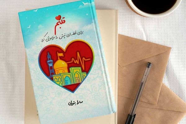 رونمایی از کتاب دانش‌آموز خبرنگار دهه هشتادی