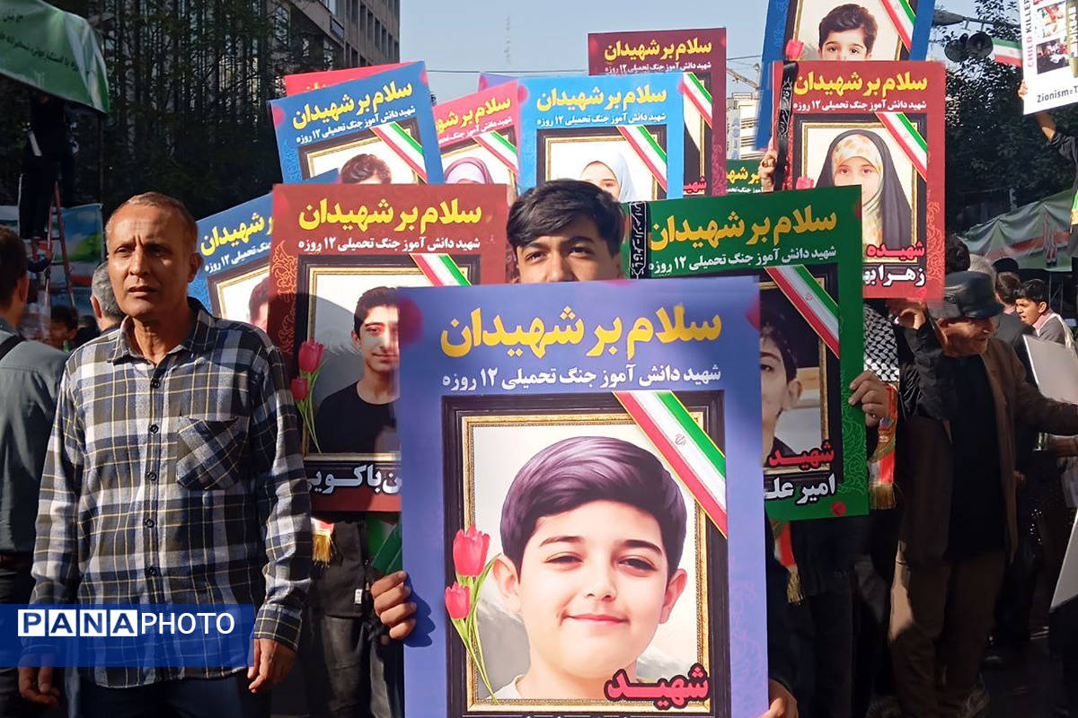 مراسم راهپیمایی ۱۳ آبان در تهران