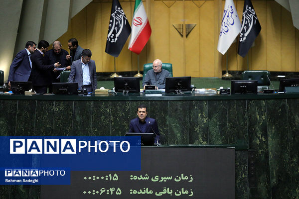 صحن علنی مجلس - ۲۰ آبان