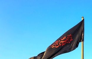 بزرگترین پرچم عزای حسینی کشور در پایتخت برافراشته می‌شود