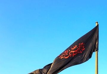 بزرگترین پرچم عزای حسینی کشور در پایتخت برافراشته می‌شود