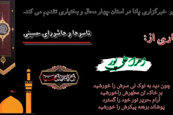 علمدار کربلا 