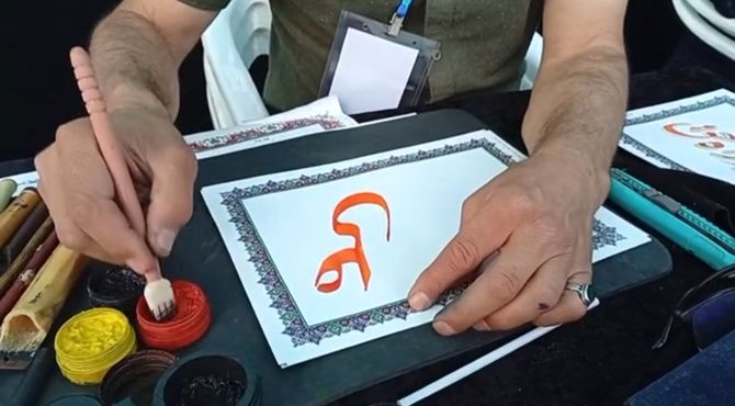 هنر در خدمت زائر الرضا(ع) 